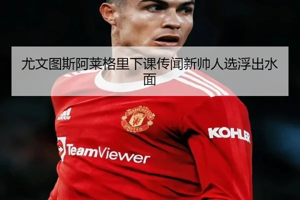 you-wen-tu-si-a-lai-ge-li-xia-ke-chuan-wen-xin-shuai-ren-xuan-fu-chu-shui-mian-2-545.jpg
