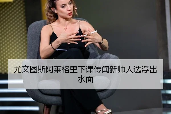 you-wen-tu-si-a-lai-ge-li-xia-ke-chuan-wen-xin-shuai-ren-xuan-fu-chu-shui-mian-3-259.jpg